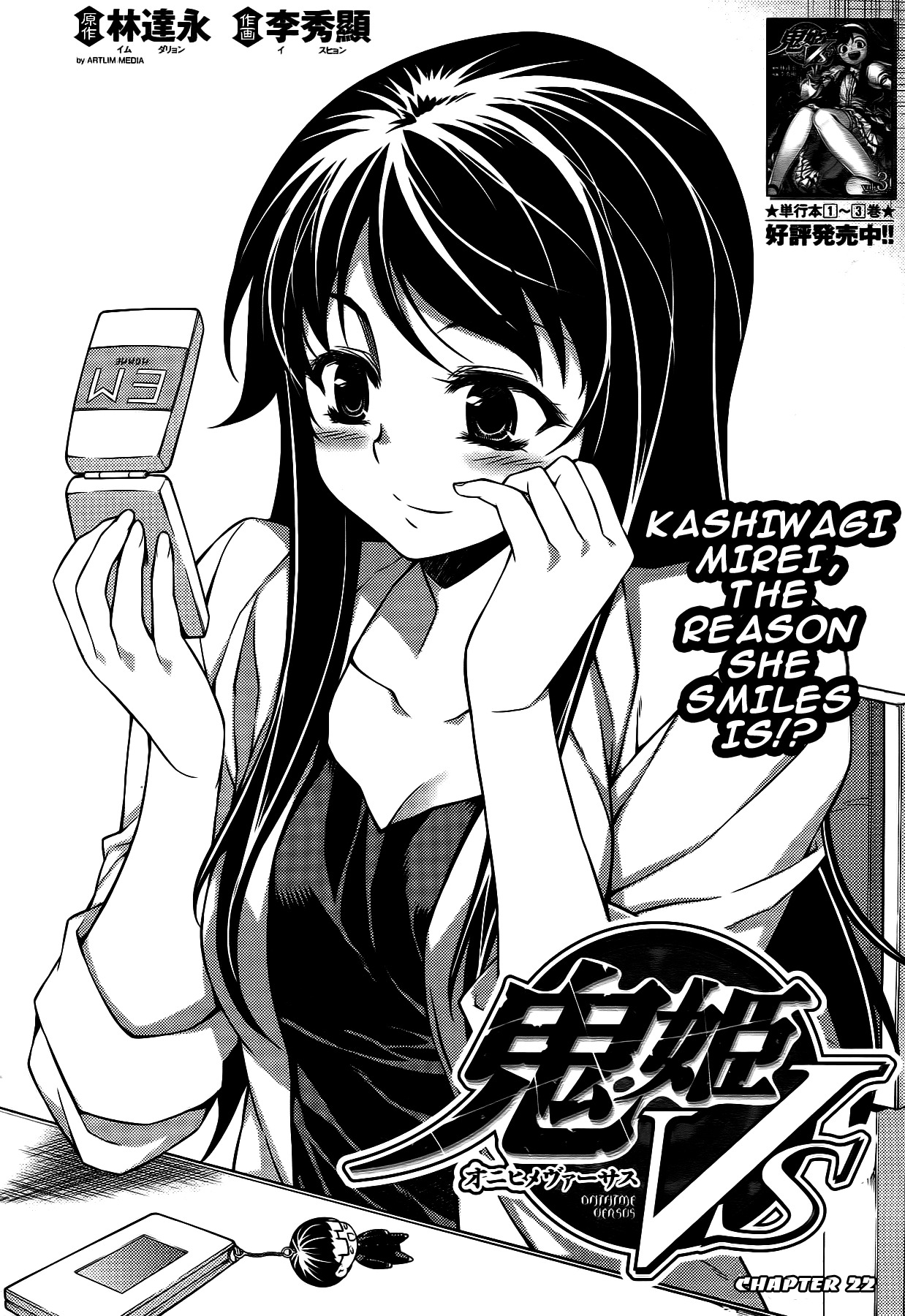 Onihime VS Chapter 22 page 4 - Chapter 22