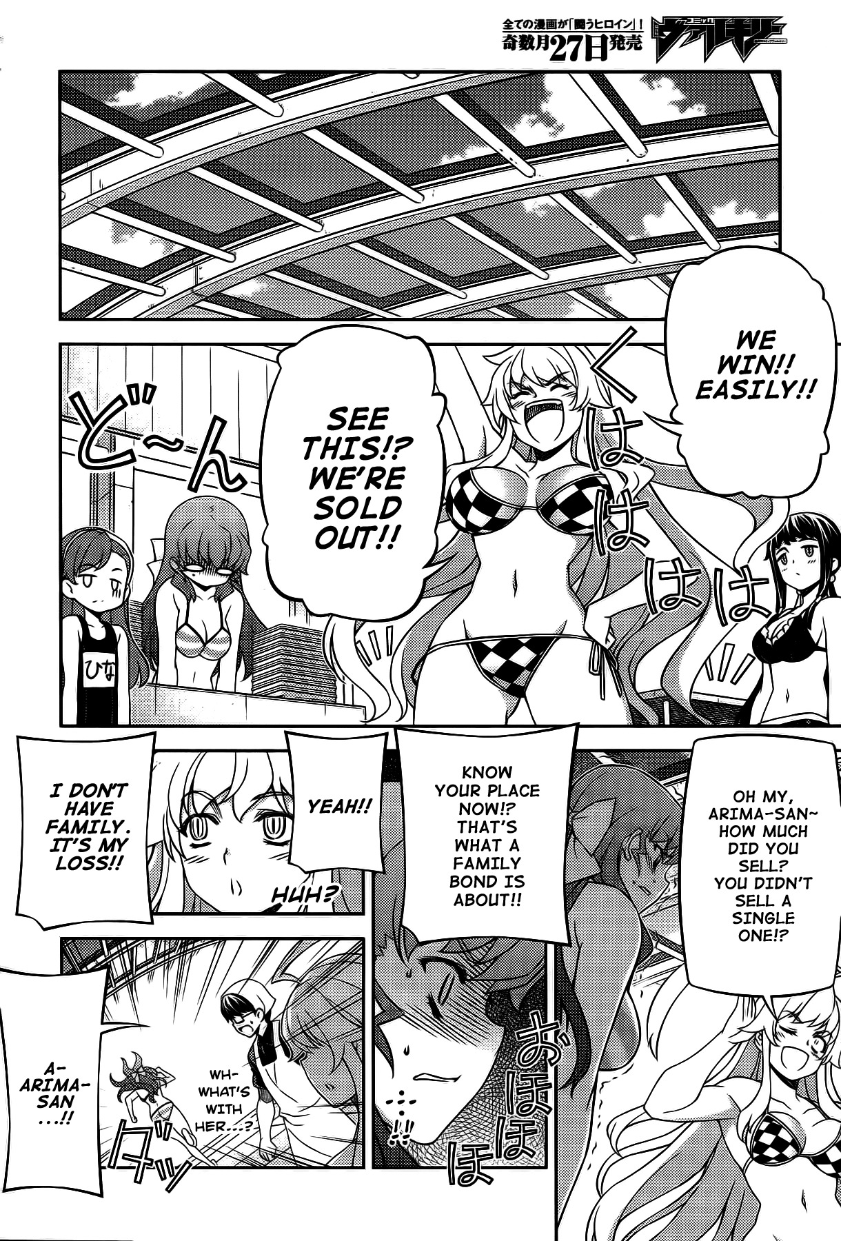 Onihime VS Chapter 24 page 17 - Chapter 24