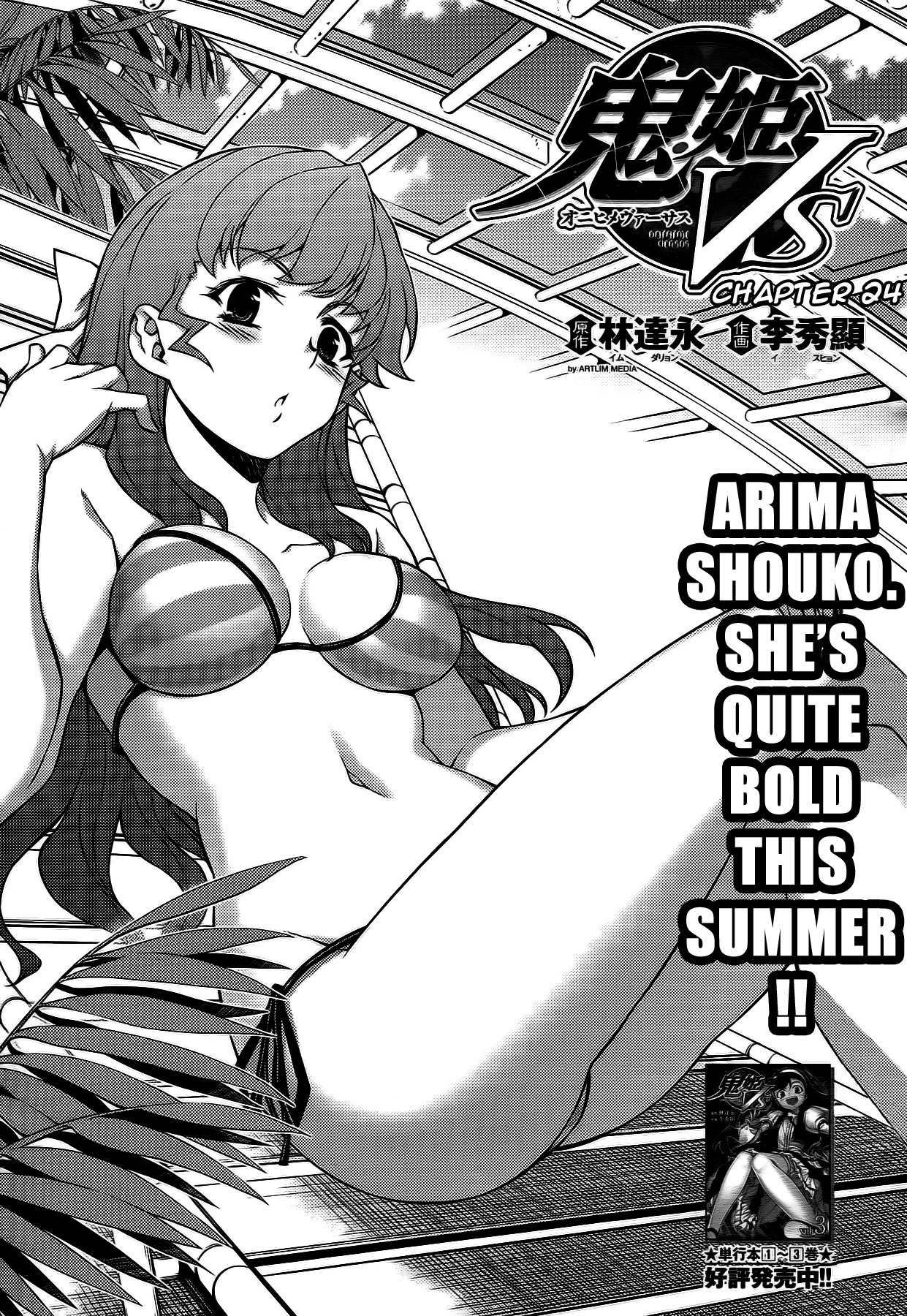 Onihime VS Chapter 24 page 3 - Chapter 24