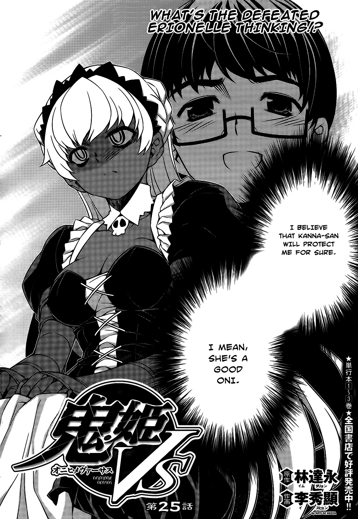 Onihime VS Chapter 25 page 3 - Chapter 25