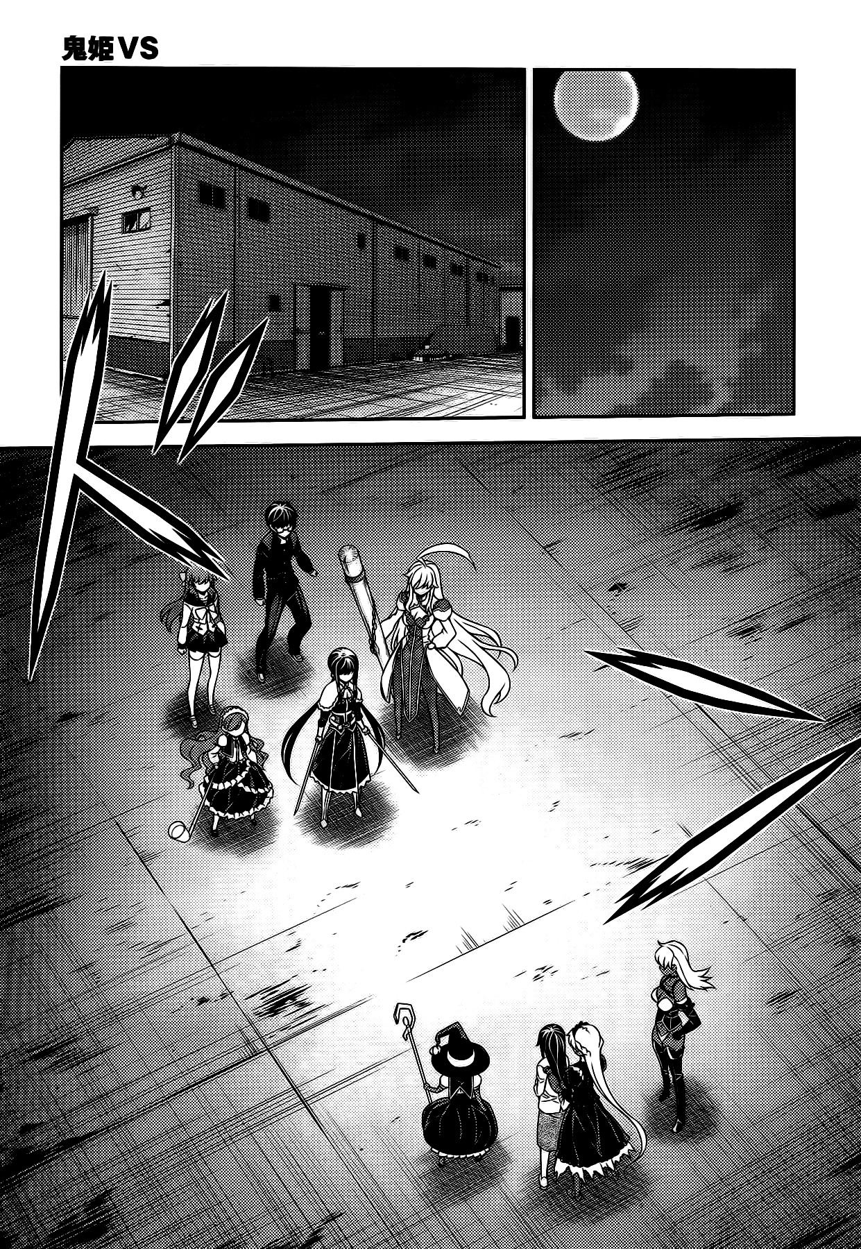 Onihime VS Chapter 25 page 6 - Chapter 25