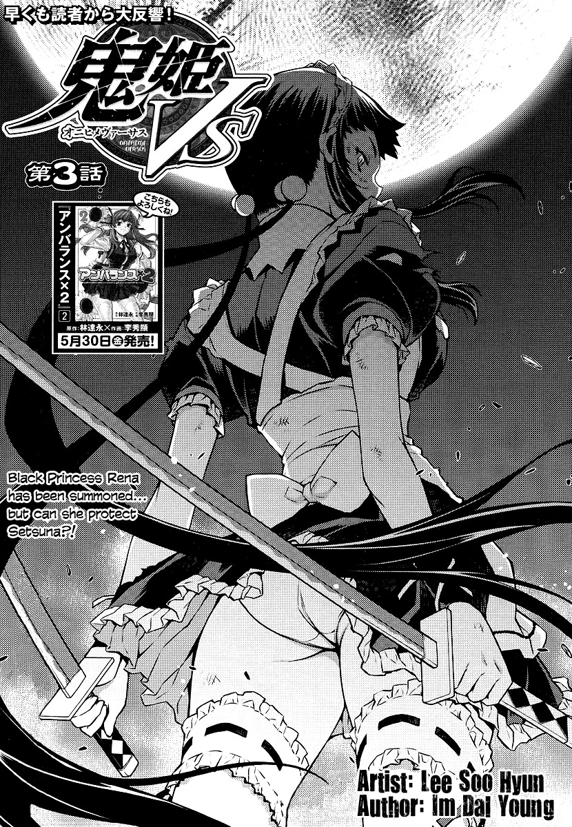 Onihime VS Chapter 3 page 1 - Chapter 3