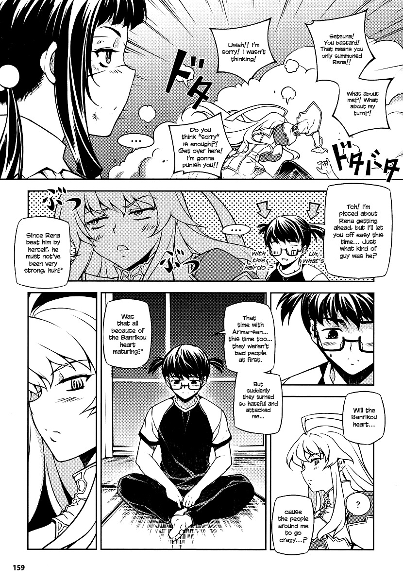 Onihime VS Chapter 3 page 15 - Chapter 3