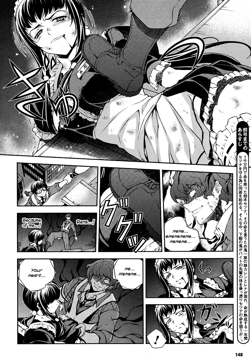 Onihime VS Chapter 3 page 4 - Chapter 3