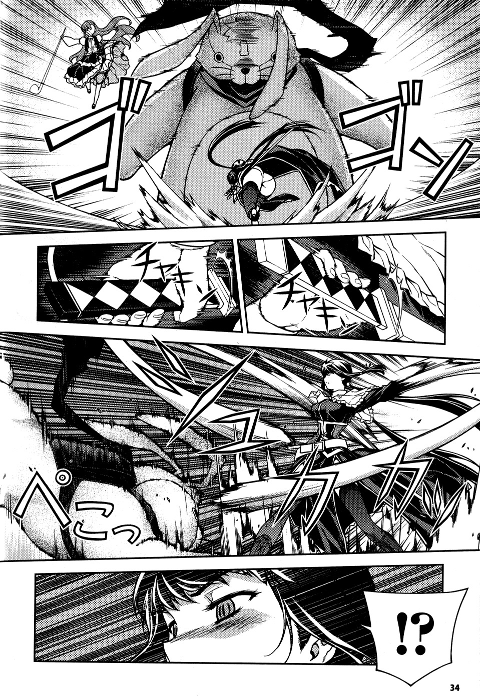 Onihime VS Chapter 5 page 26 - Chapter 5