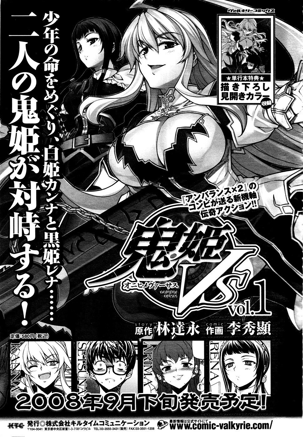 Onihime VS Chapter 5 page 38 - Chapter 5
