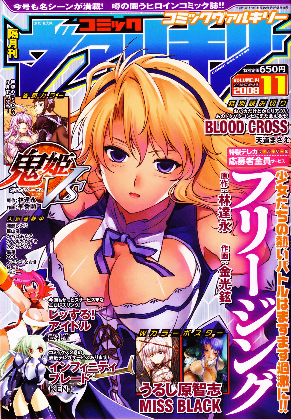 Onihime VS Chapter 5 page 39 - Chapter 5