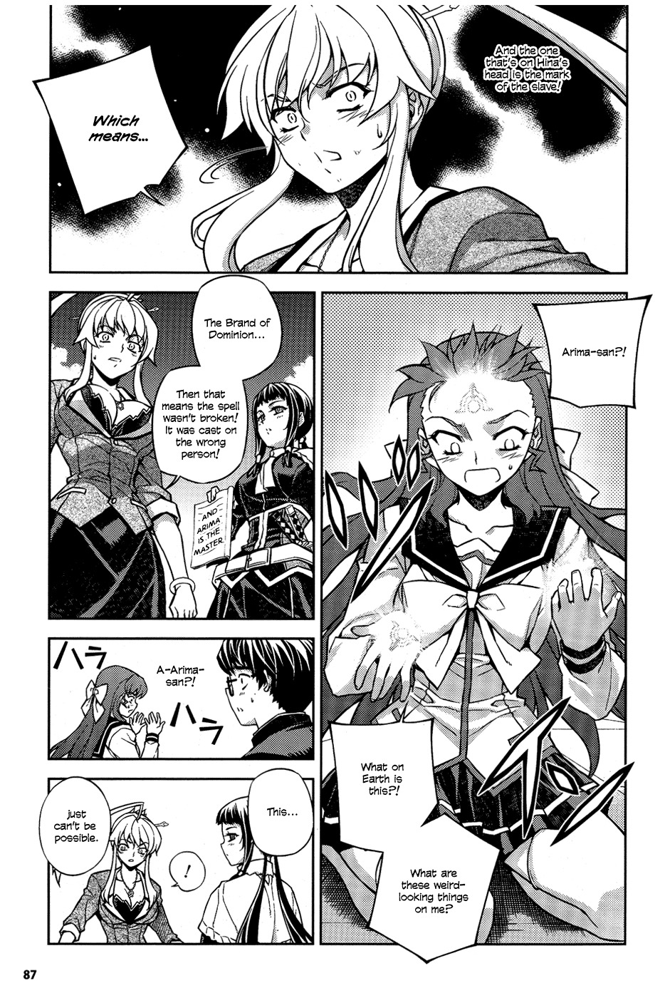 Onihime VS Chapter 6 page 25 - Chapter 6