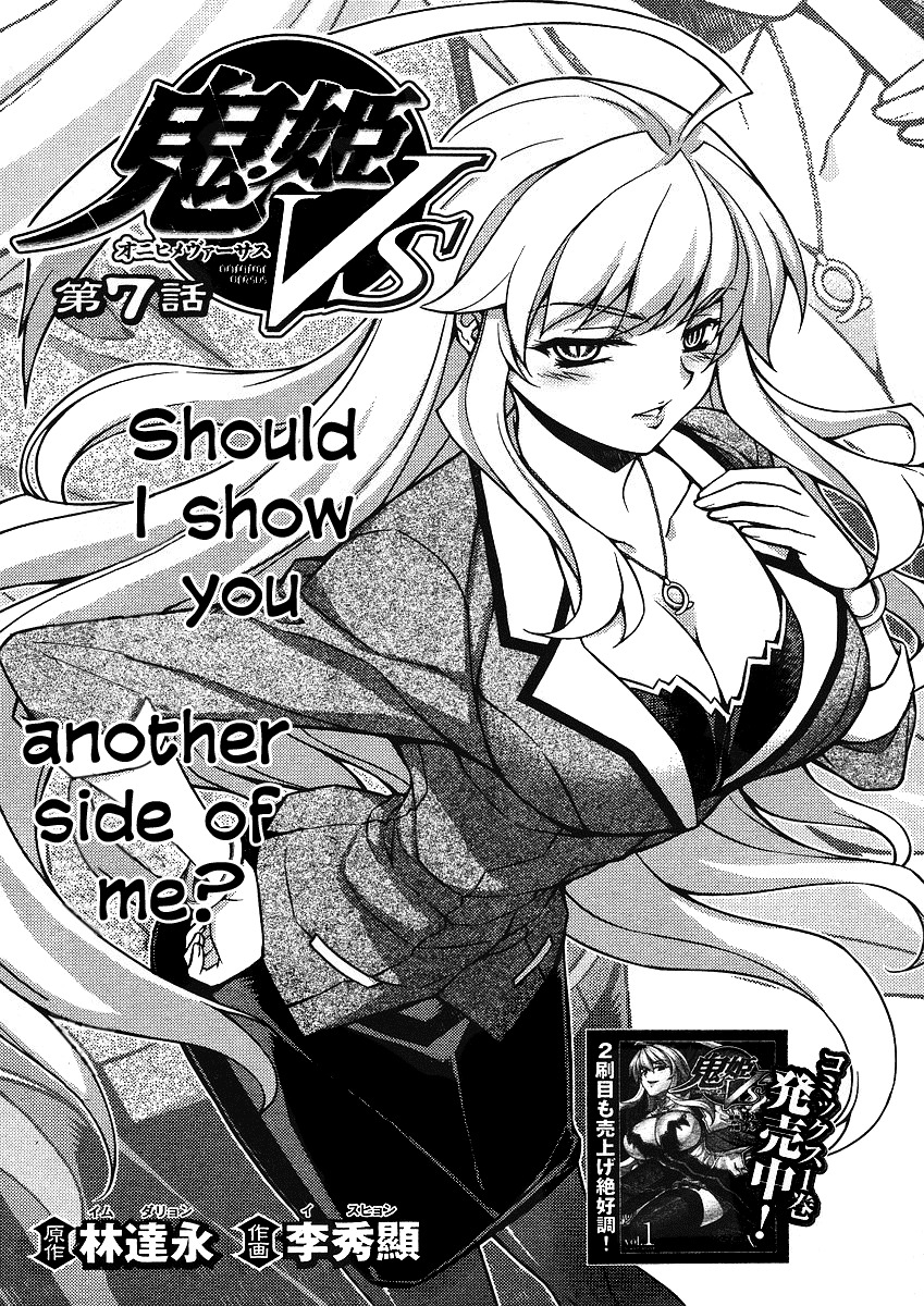 Onihime VS Chapter 7 page 1 - Chapter 7