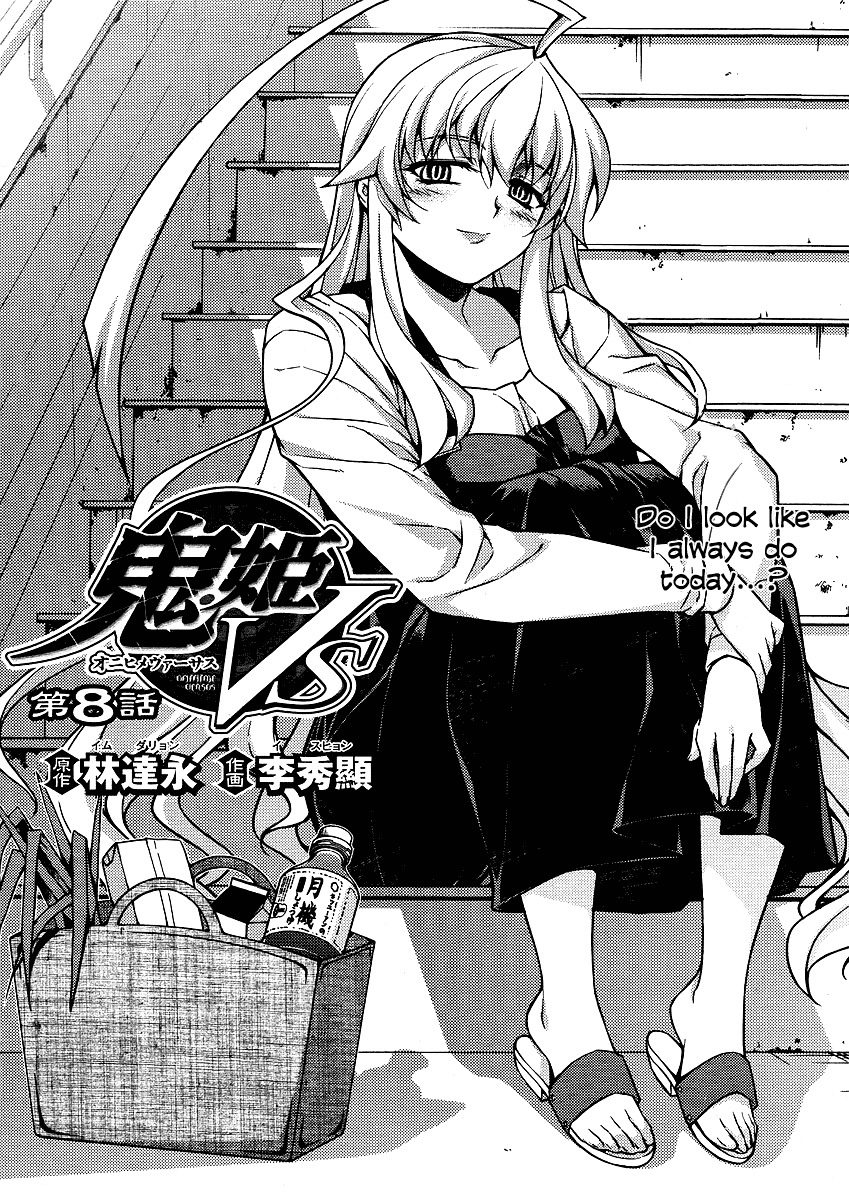 Onihime VS Chapter 8 page 1 - Chapter 8