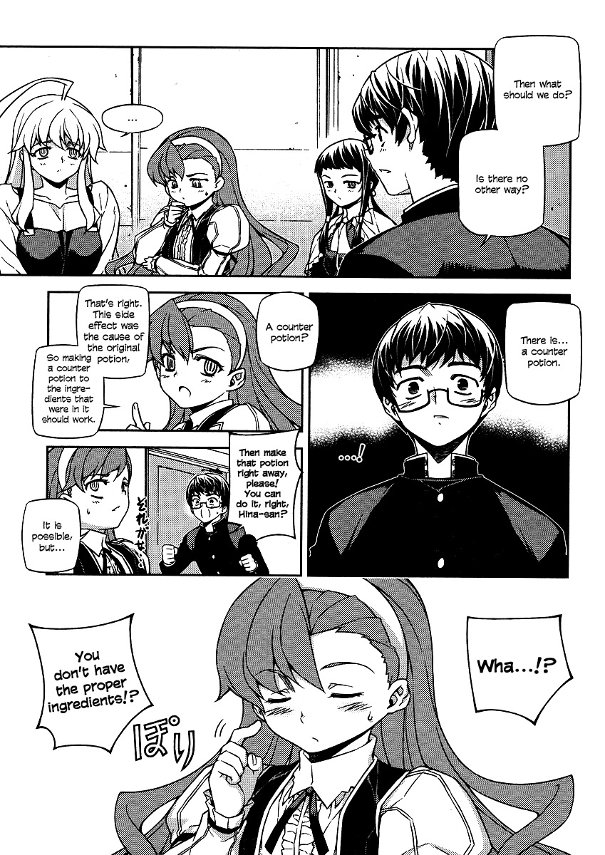 Onihime VS Chapter 8 page 17 - Chapter 8