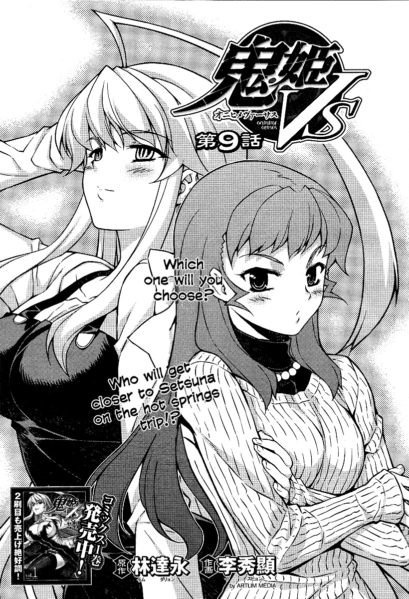 Onihime VS Chapter 9 page 2 - Chapter 9