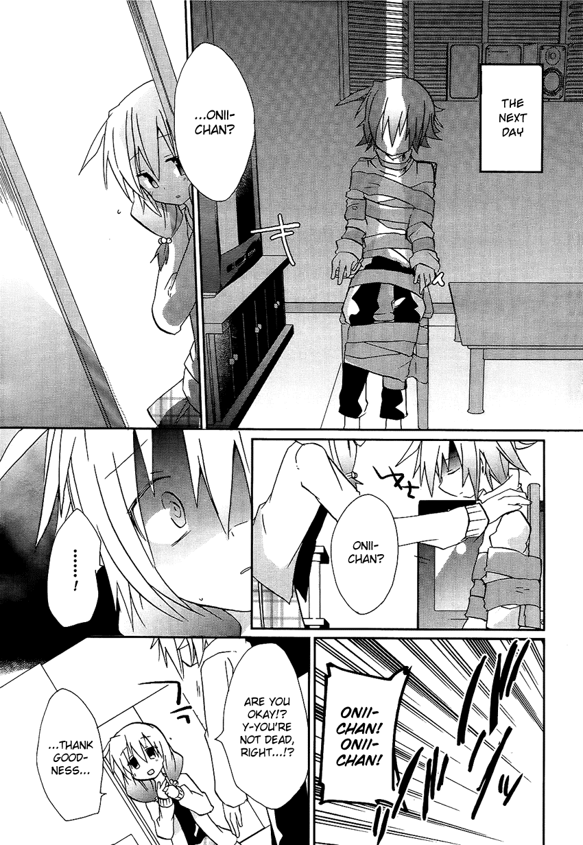 Onii-chan Complex Chapter 0 page 20 - Chapter 0 v2 : [Oneshot]