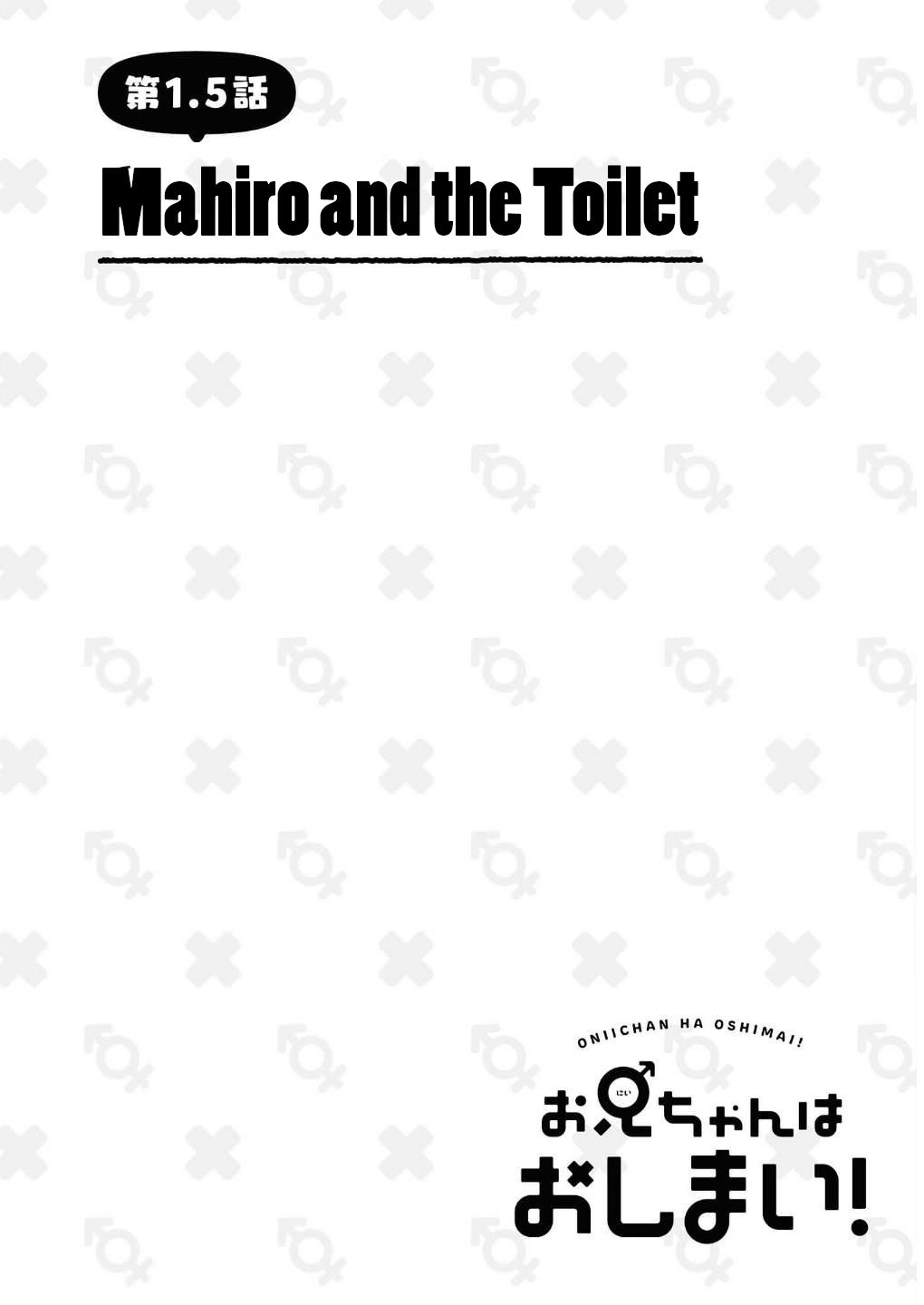 Onii-chan is done for Chapter 1.5 page 1 - Chapter 1.5: Mahiro and the Toilet