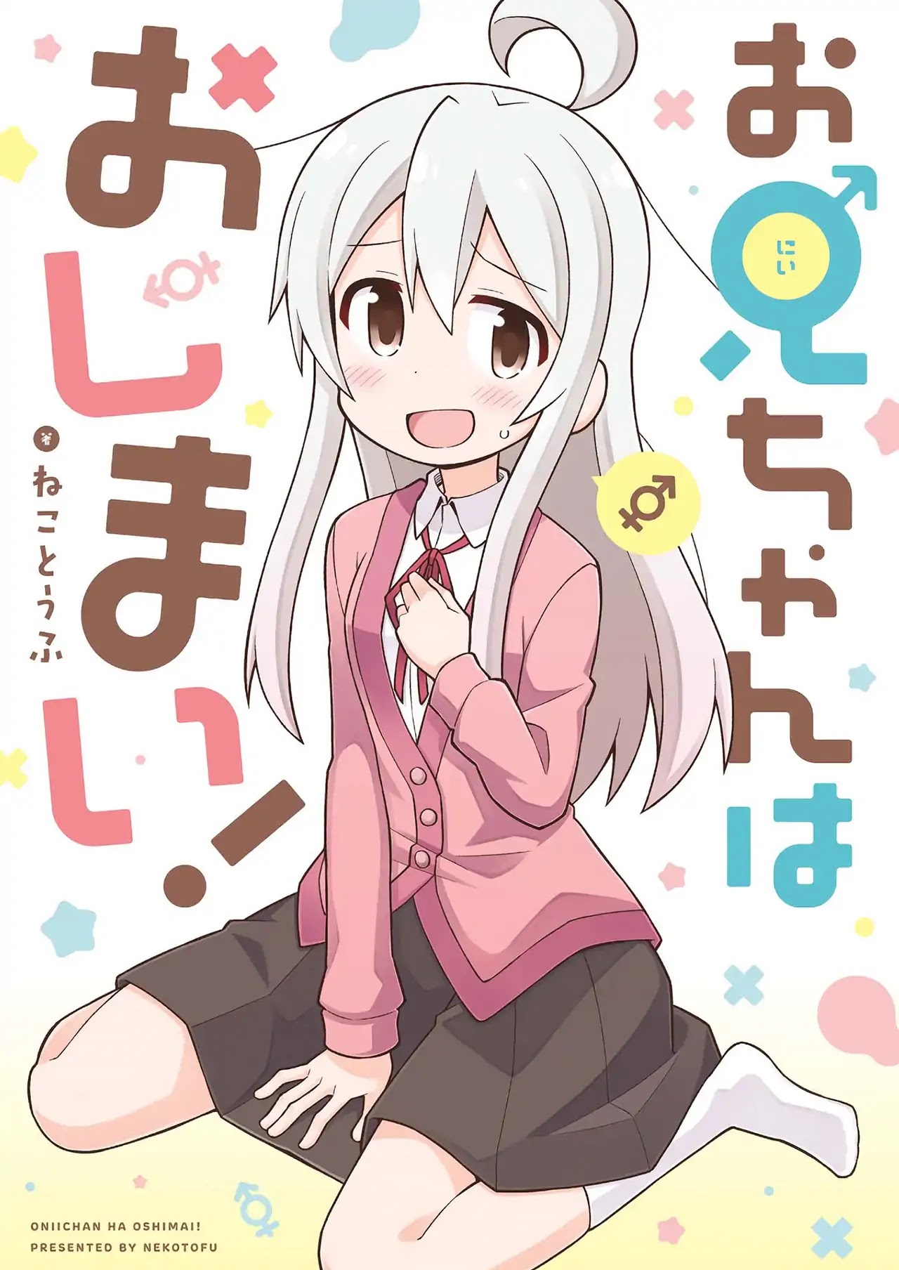 Onii-chan is done for Chapter 10.9 page 1 - Chapter 10.9: Mini Extras
