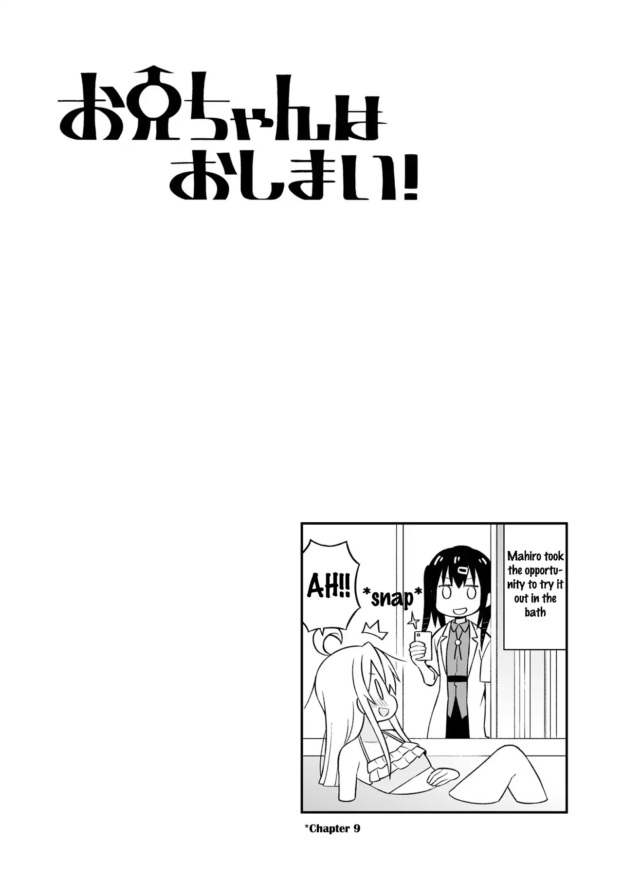 Onii-chan is done for Chapter 10.9 page 13 - Chapter 10.9: Mini Extras