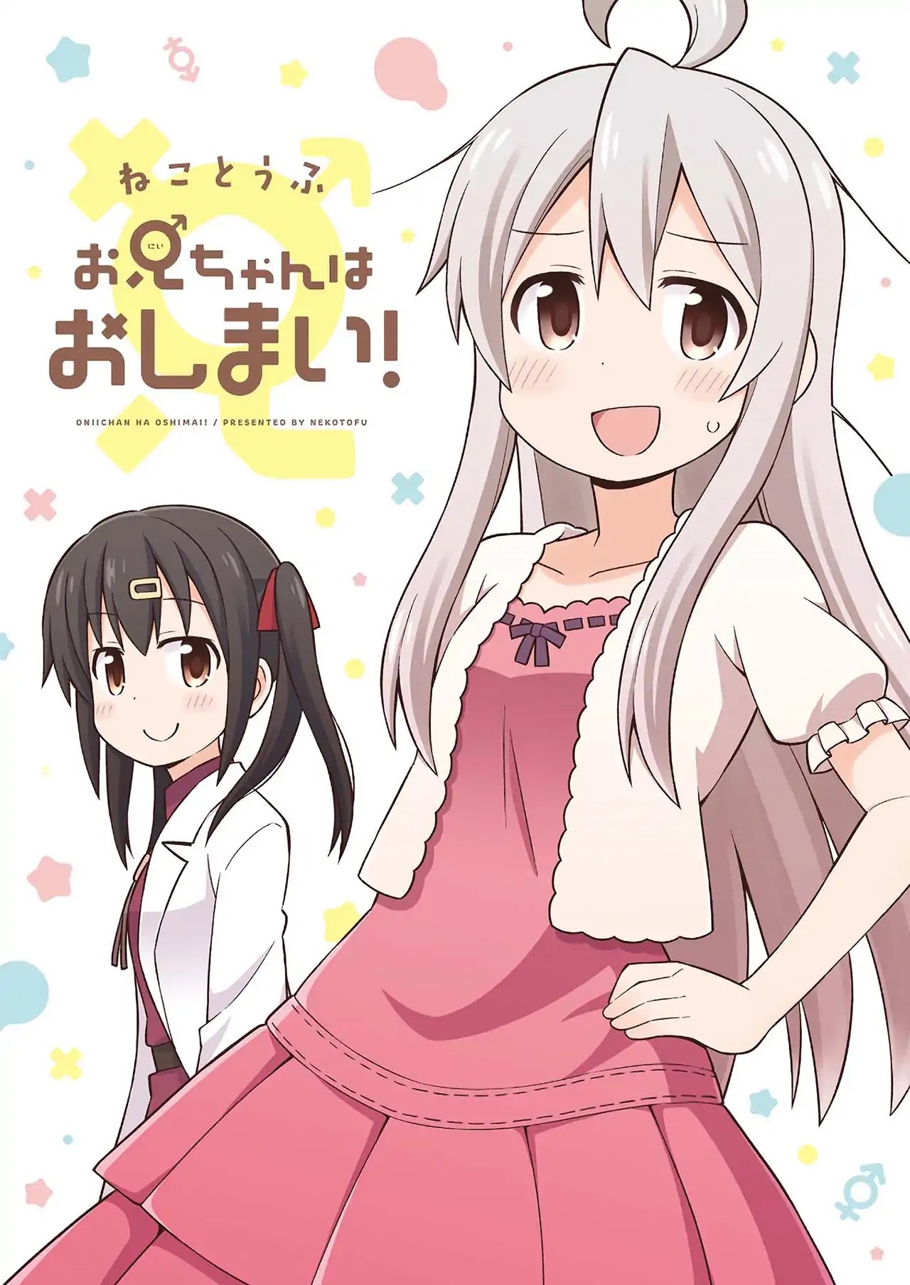 Onii-chan is done for Chapter 10.9 page 2 - Chapter 10.9: Mini Extras