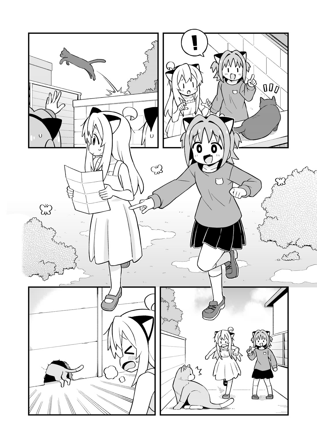 Onii-chan is done for Chapter 113 page 4 - Chapter 113: Mahiro and the Ecological Research Duo