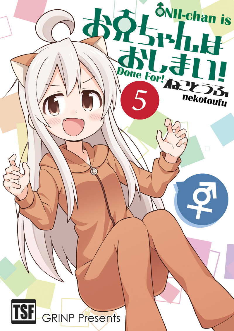 Onii-chan is done for Chapter 13 page 1 - Chapter 13: Mahiro and a Wholesome Relationship