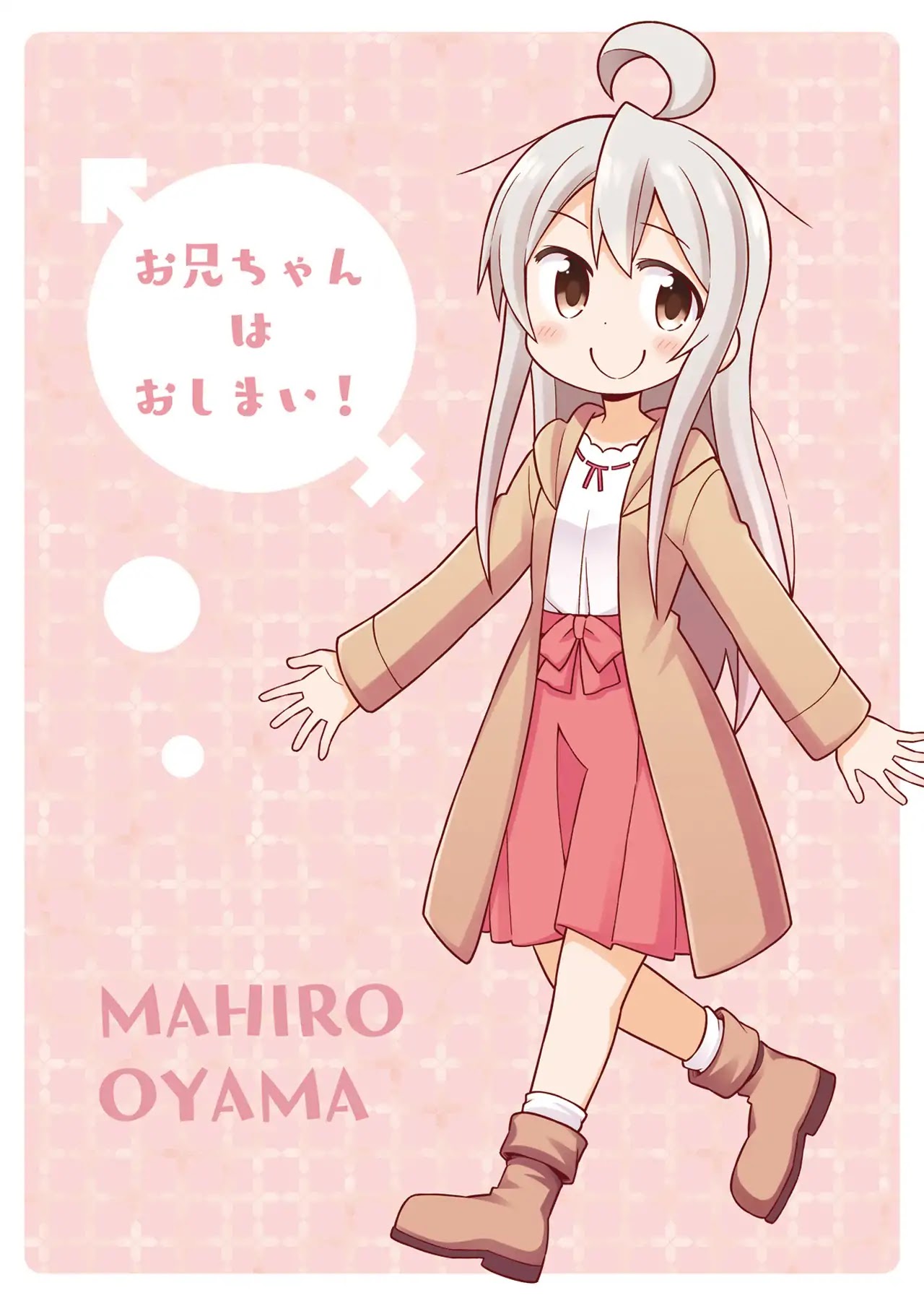 Onii-chan is done for Chapter 20.9 page 13 - Chapter 20.9: Mini Extras