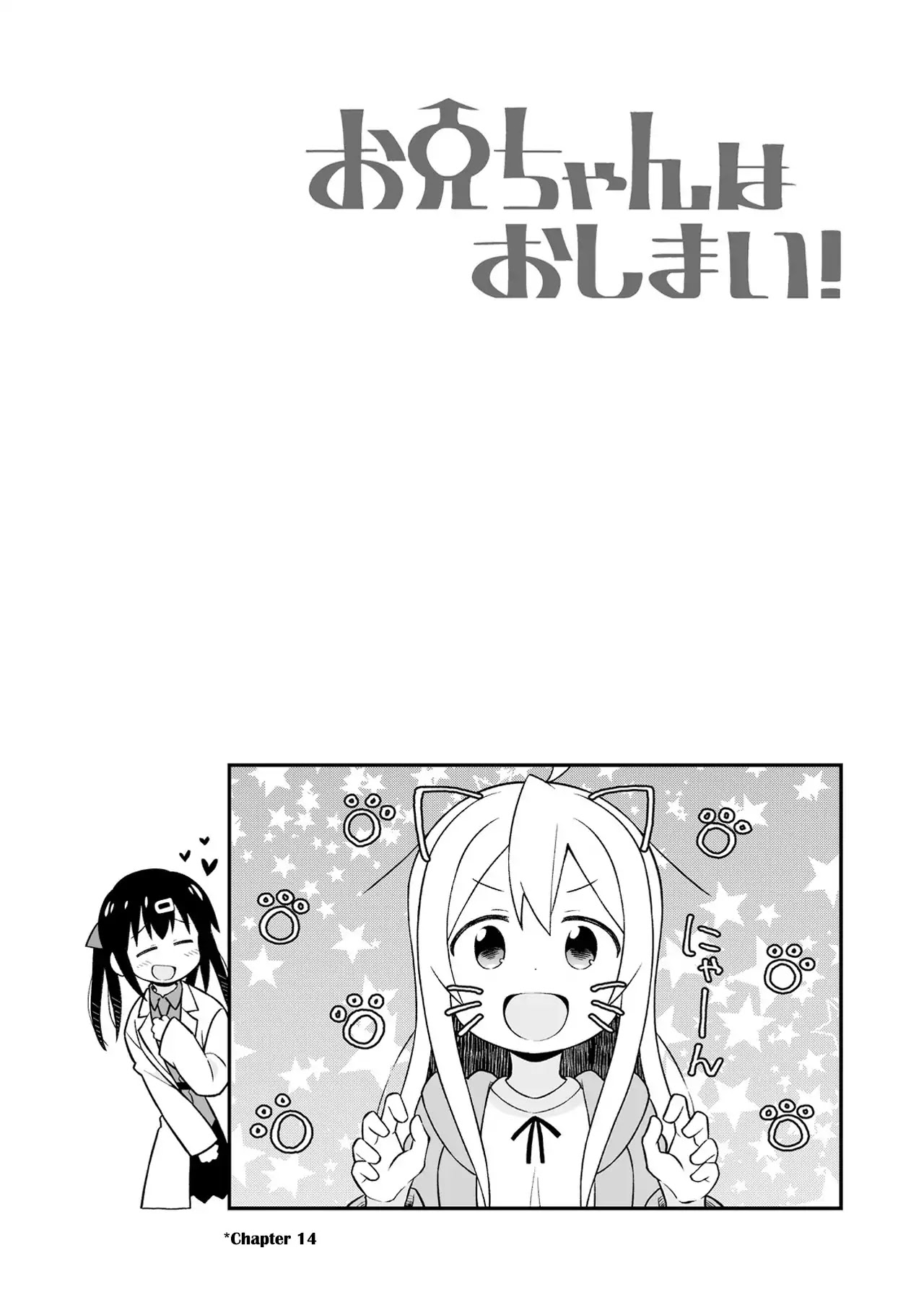 Onii-chan is done for Chapter 20.9 page 6 - Chapter 20.9: Mini Extras
