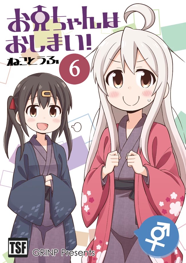 Onii-chan is done for Chapter 20 page 1 - Chapter 20: Mahiro and Middle Schoolers (v2)