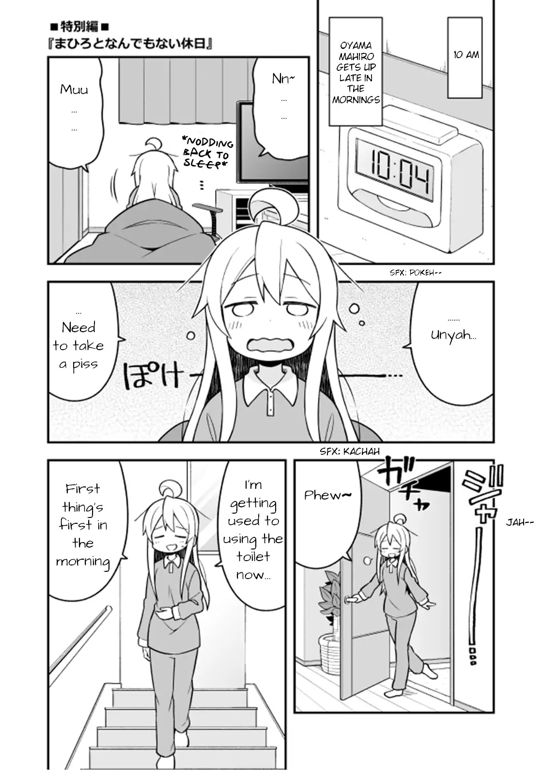 Onii-chan is done for Chapter 22.5 page 2 - Chapter 22.5: EX Special
