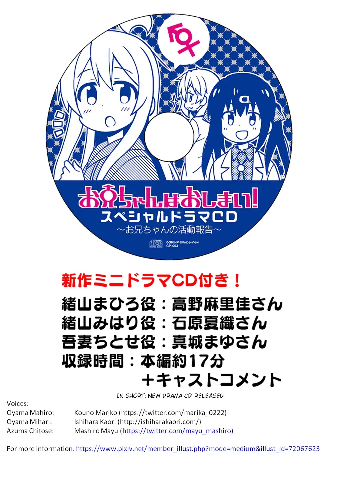 Onii-chan is done for Chapter 22.5 page 4 - Chapter 22.5: EX Special