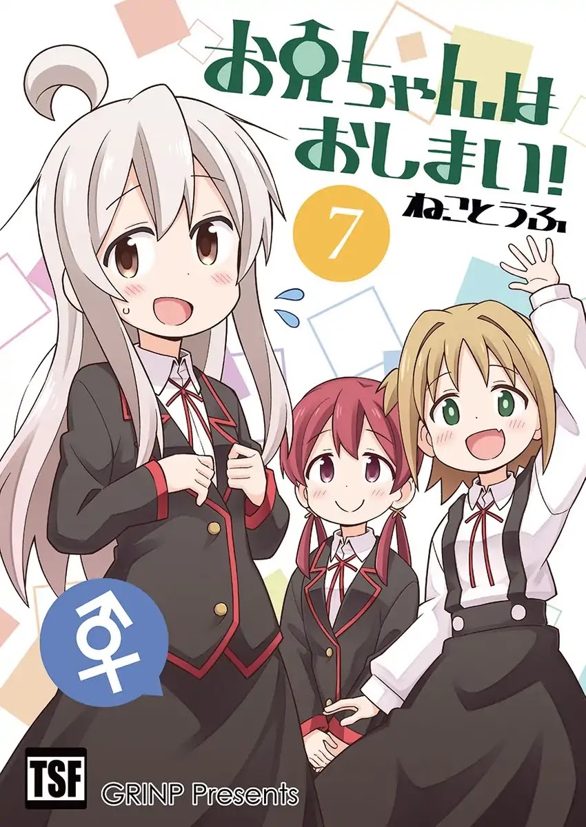 Onii-chan is done for Chapter 22 page 1 - Chapter 22: Mahiro and the Harsh Lesson