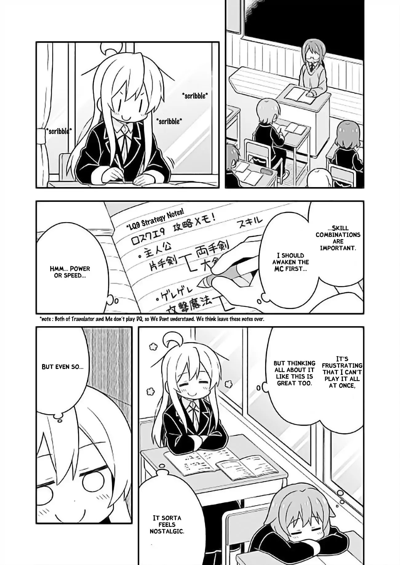 Onii-chan is done for Chapter 24 page 4 - Chapter 24: Mahiro and Common Interests