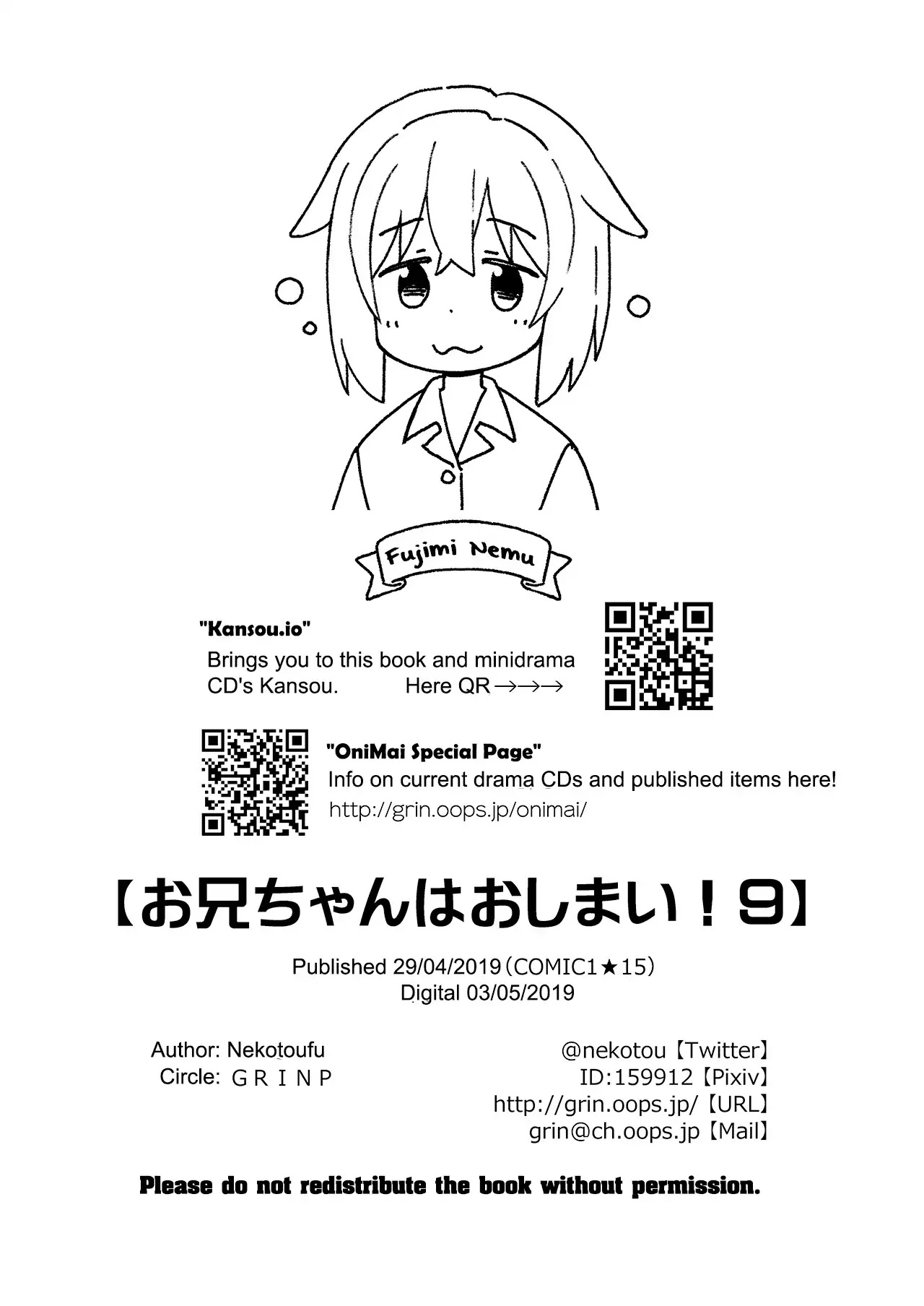 Onii-chan is done for Chapter 27.5 page 6 - Chapter 27.5: Including Extra