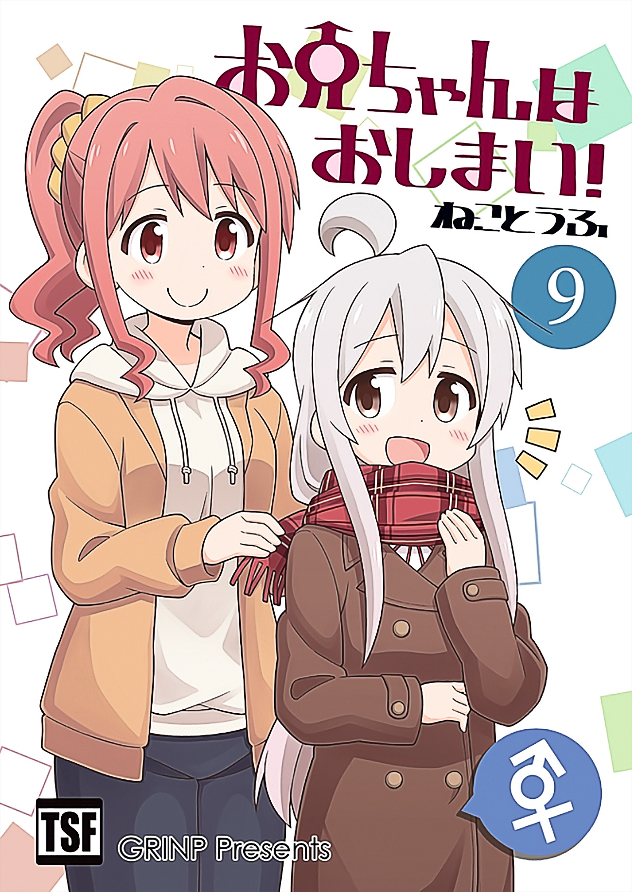 Onii-chan is done for Chapter 27 page 1 - Chapter 27: Mahiro and Girl's Night (First Part)