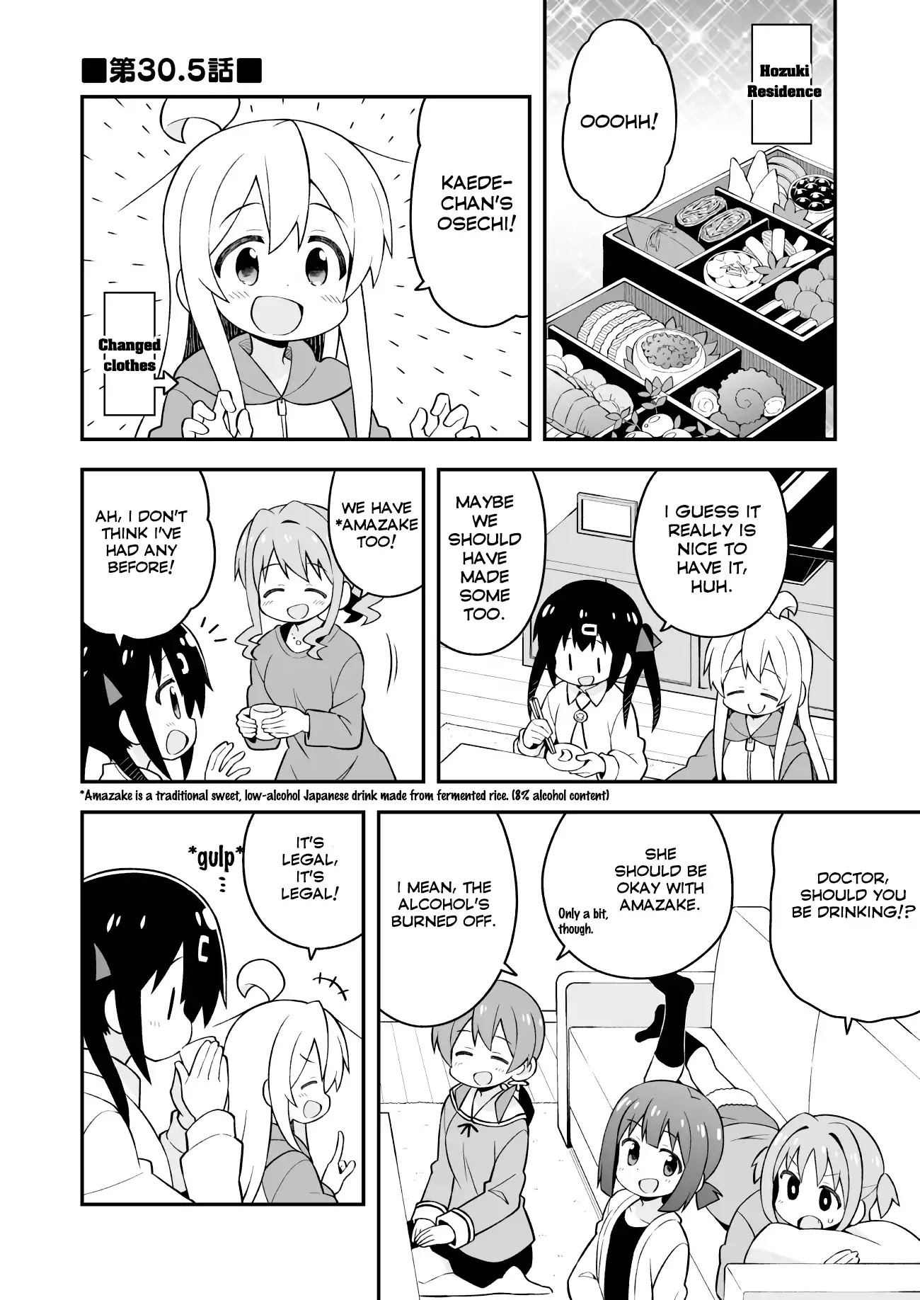 Onii-chan is done for Chapter 30.5 page 1 - Chapter 30.5: Extra