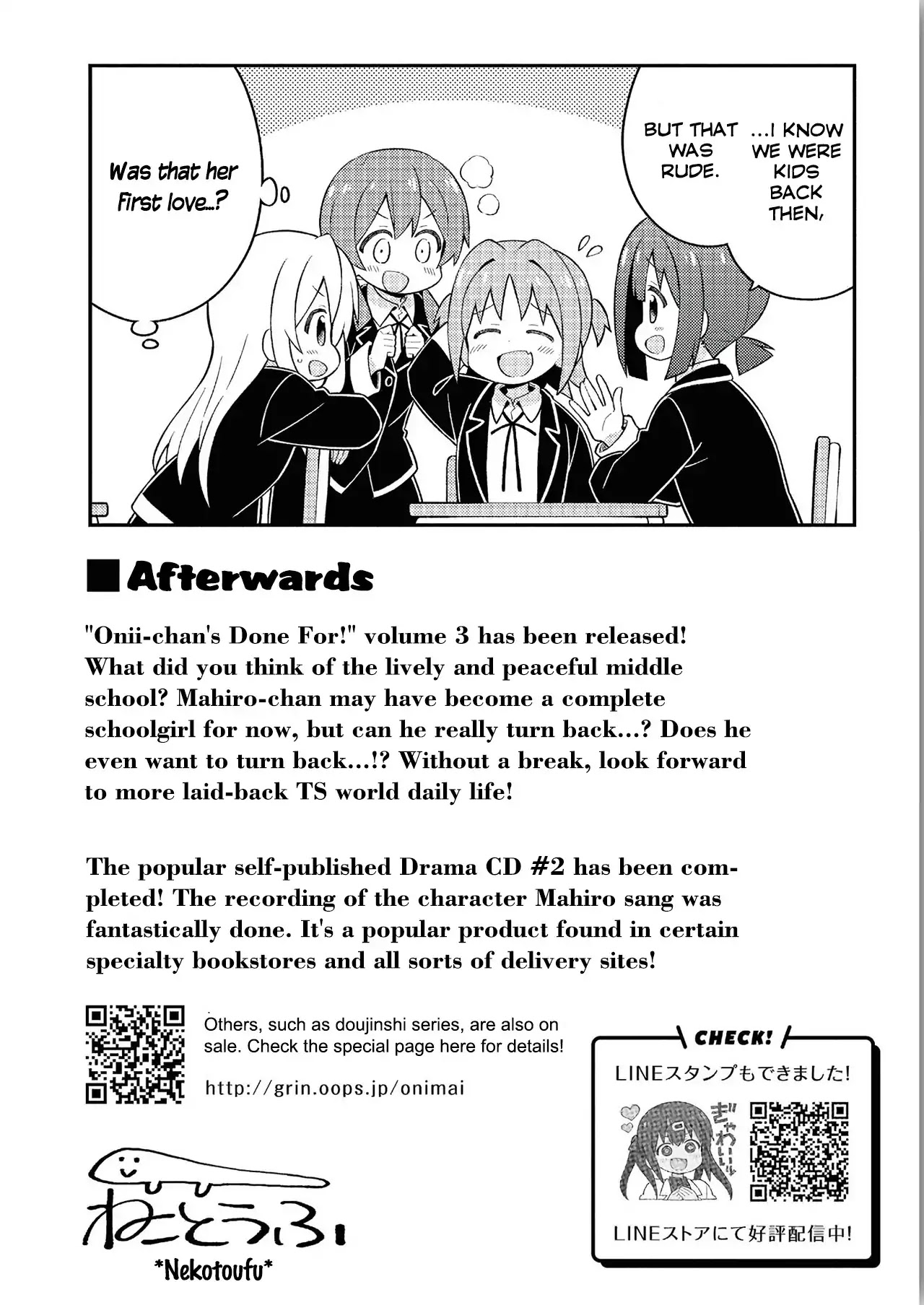 Onii-chan is done for Chapter 30.8 page 7 - Chapter 30.8: Asahi and Momiji