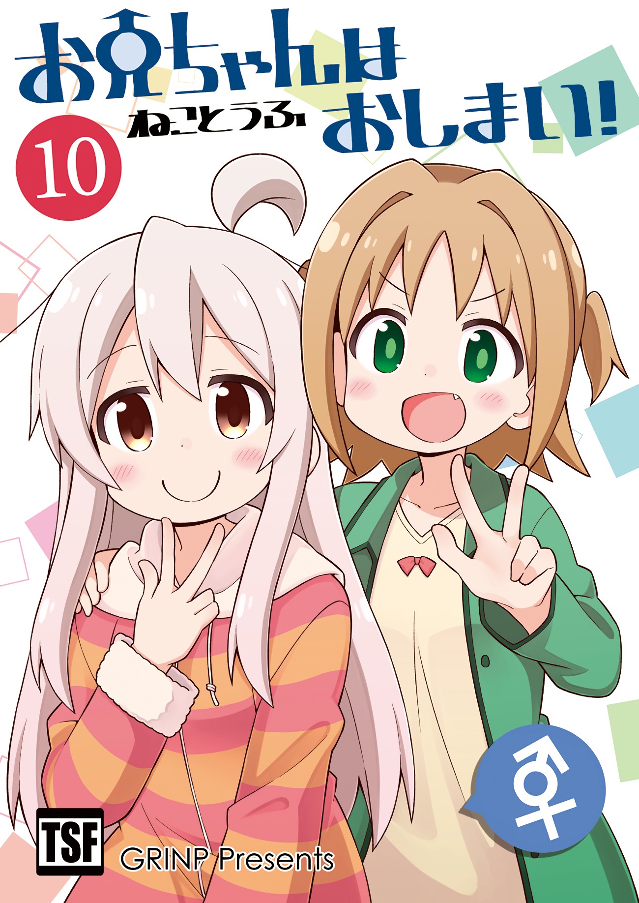 Onii-chan is done for Chapter 30 page 1 - Chapter 30: Mahiro and the Coming and Going Year