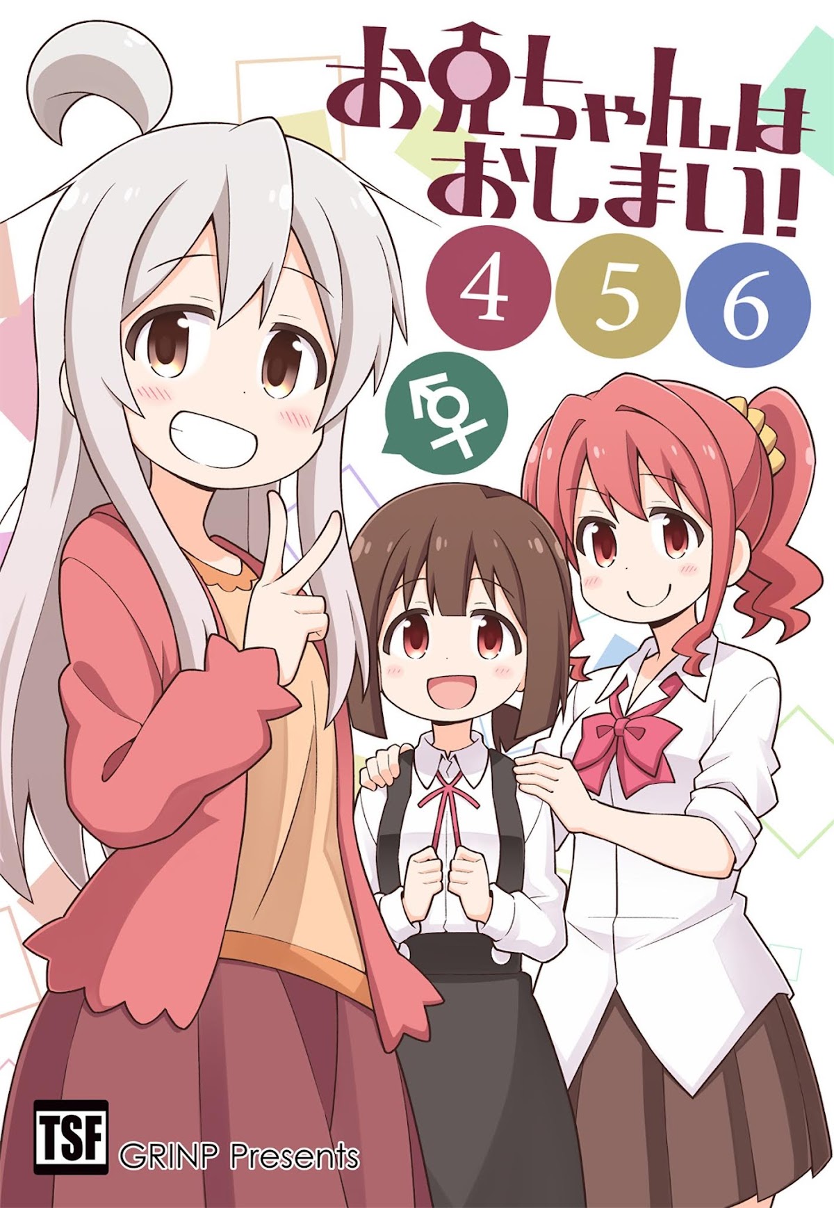 Onii-chan is done for Chapter 30 page 17 - Chapter 30: Mahiro and the Coming and Going Year