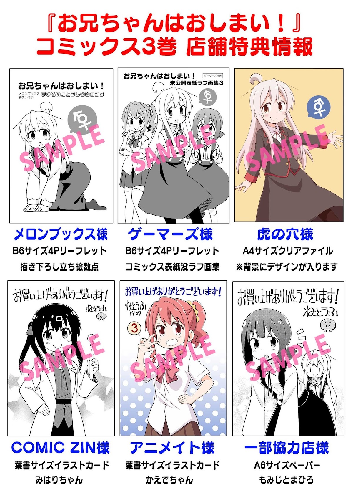 Onii-chan is done for Chapter 31 page 15 - Chapter 31: Mahiro and Charming Bare Legs
