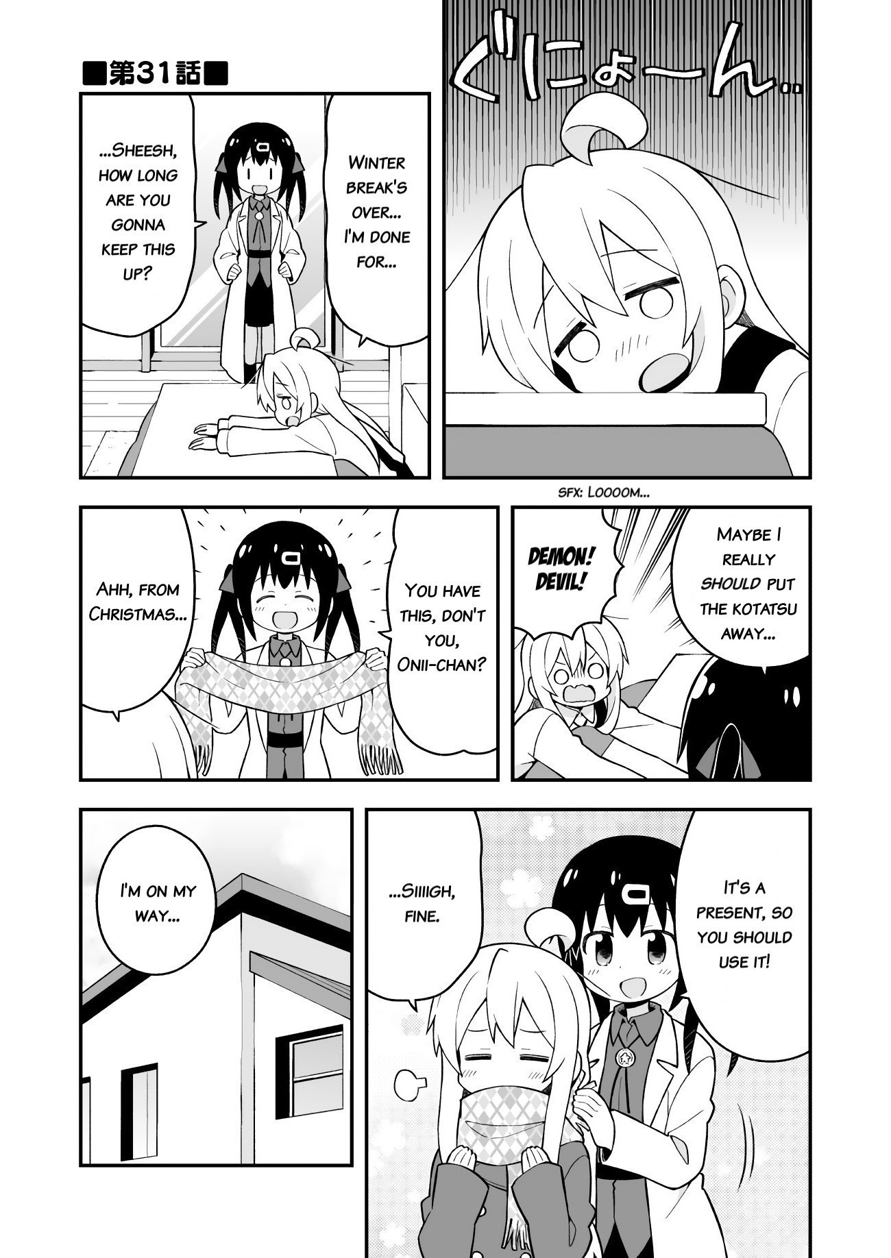 Onii-chan is done for Chapter 31 page 2 - Chapter 31: Mahiro and Charming Bare Legs