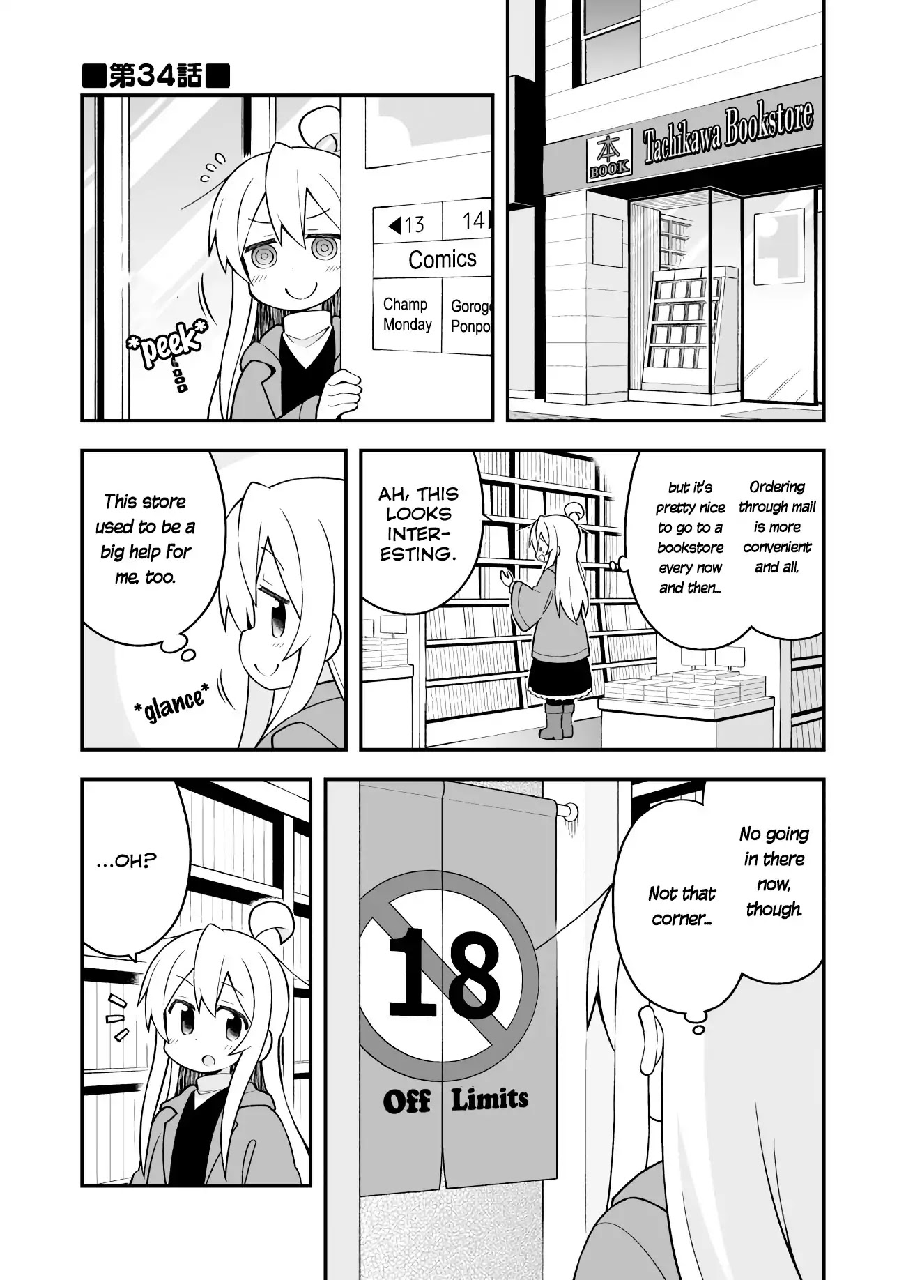 Onii-chan is done for Chapter 34 page 1 - Chapter 34: Mahiro and the Adult's Door