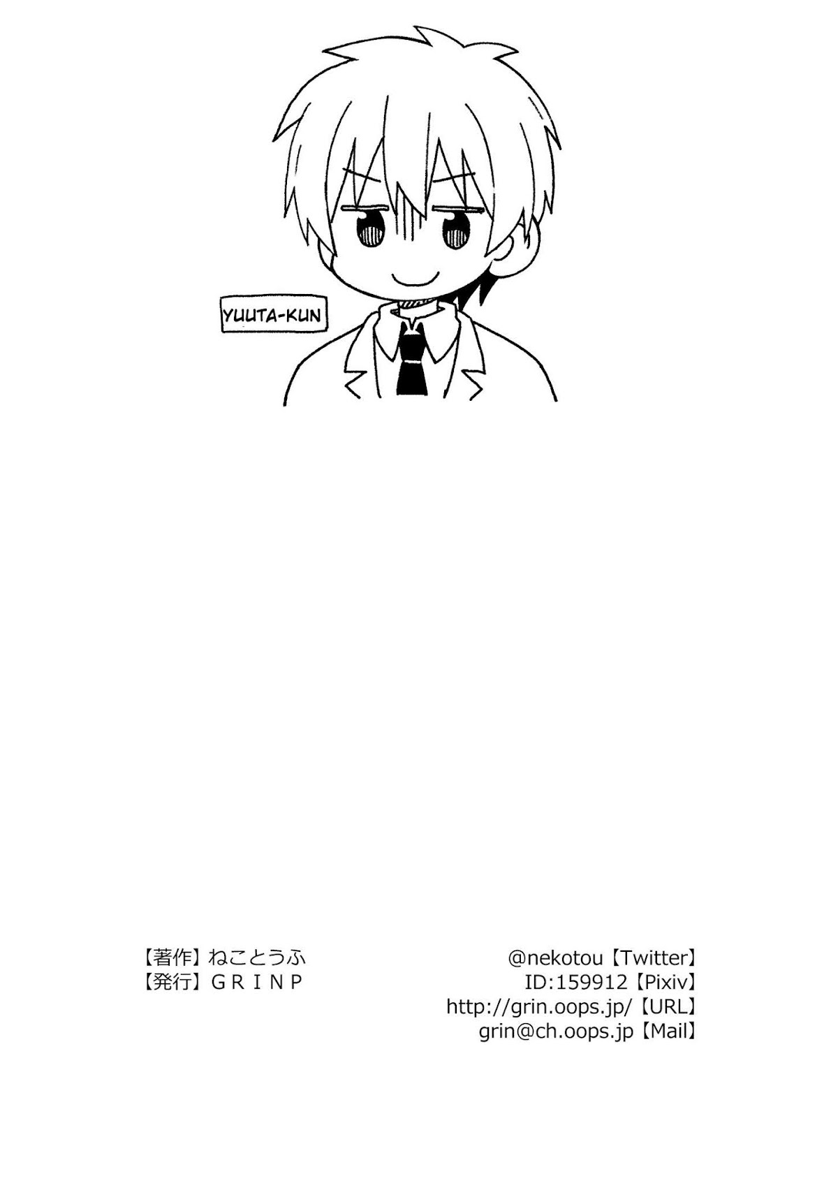 Onii-chan is done for Chapter 35.4 page 10 - Chapter 35.4: [TEMP]32.5 & 33.5 & Mini Extra (3 of 10).zip
