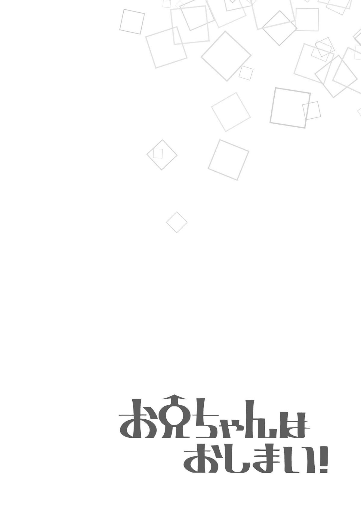 Onii-chan is done for Chapter 35.4 page 4 - Chapter 35.4: [TEMP]32.5 & 33.5 & Mini Extra (3 of 10).zip