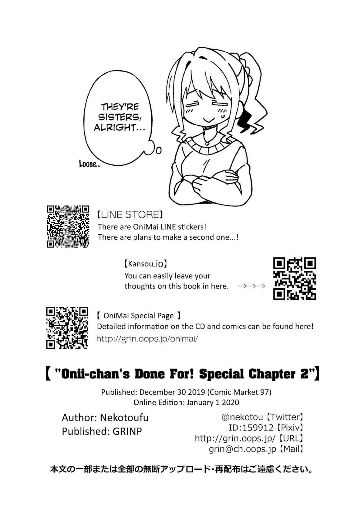 Onii-chan is done for Chapter 35.5 page 18 - Chapter 35.5: EX2 Special - I am Mahiro and I am Mihari