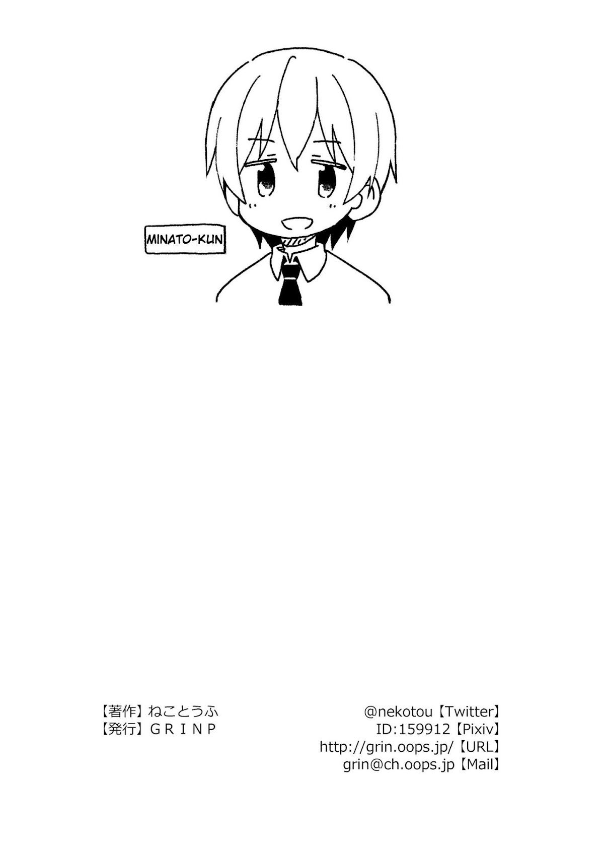 Onii-chan is done for Chapter 37.5 page 11 - Chapter 37.5: [TEMP 2]34.5 & 36.5 & Mini Extra (6 of 10)
