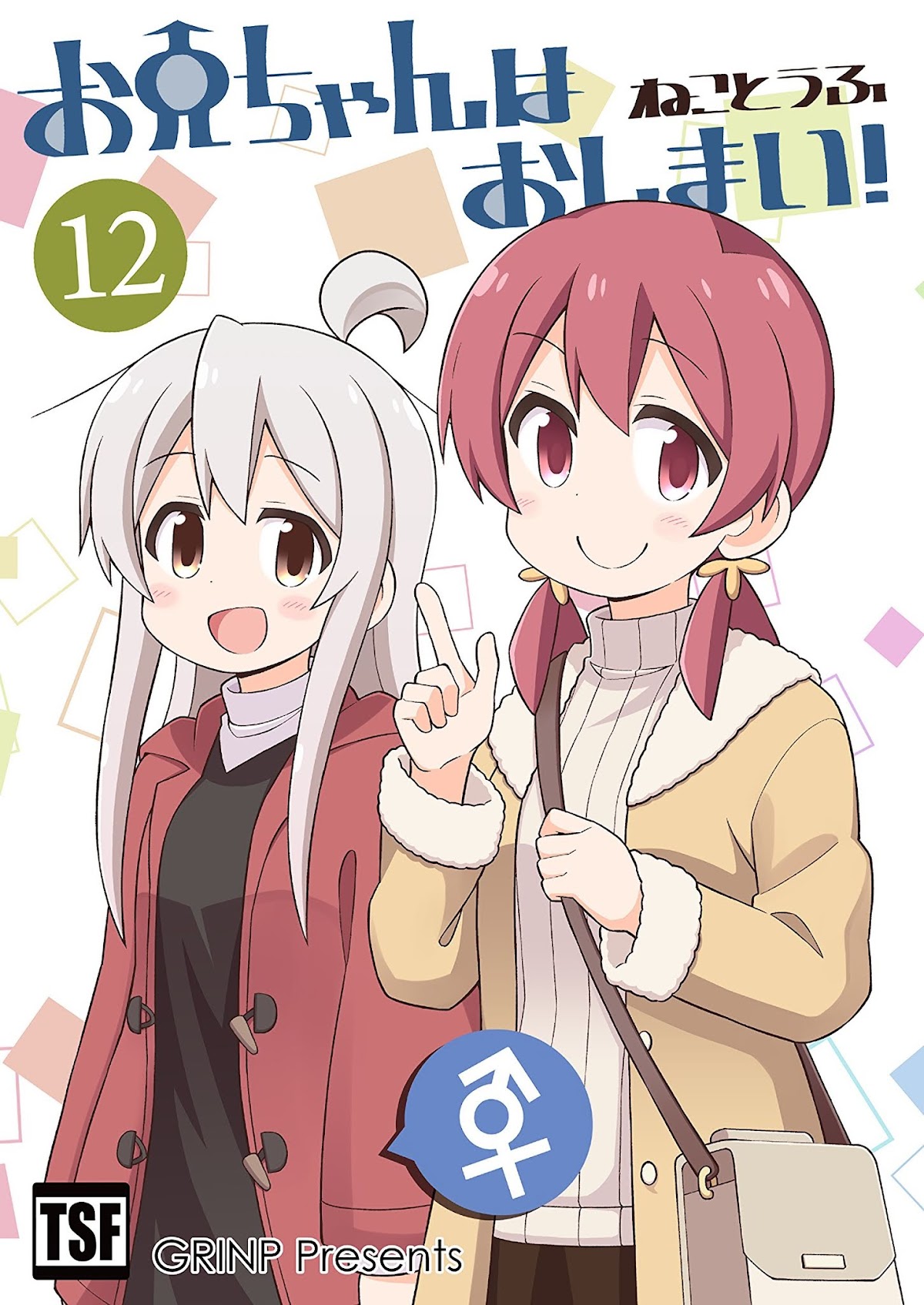 Onii-chan is done for Chapter 37 page 1 - Chapter 37: Mahiro and a Girl's Mannerisms