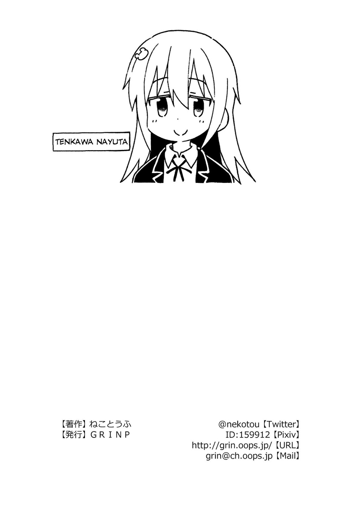 Onii-chan is done for Chapter 39.5 page 9 - Chapter 39.5: [TEMP 3]37.5 & 38.5 & Mini Extra (9 of 10)