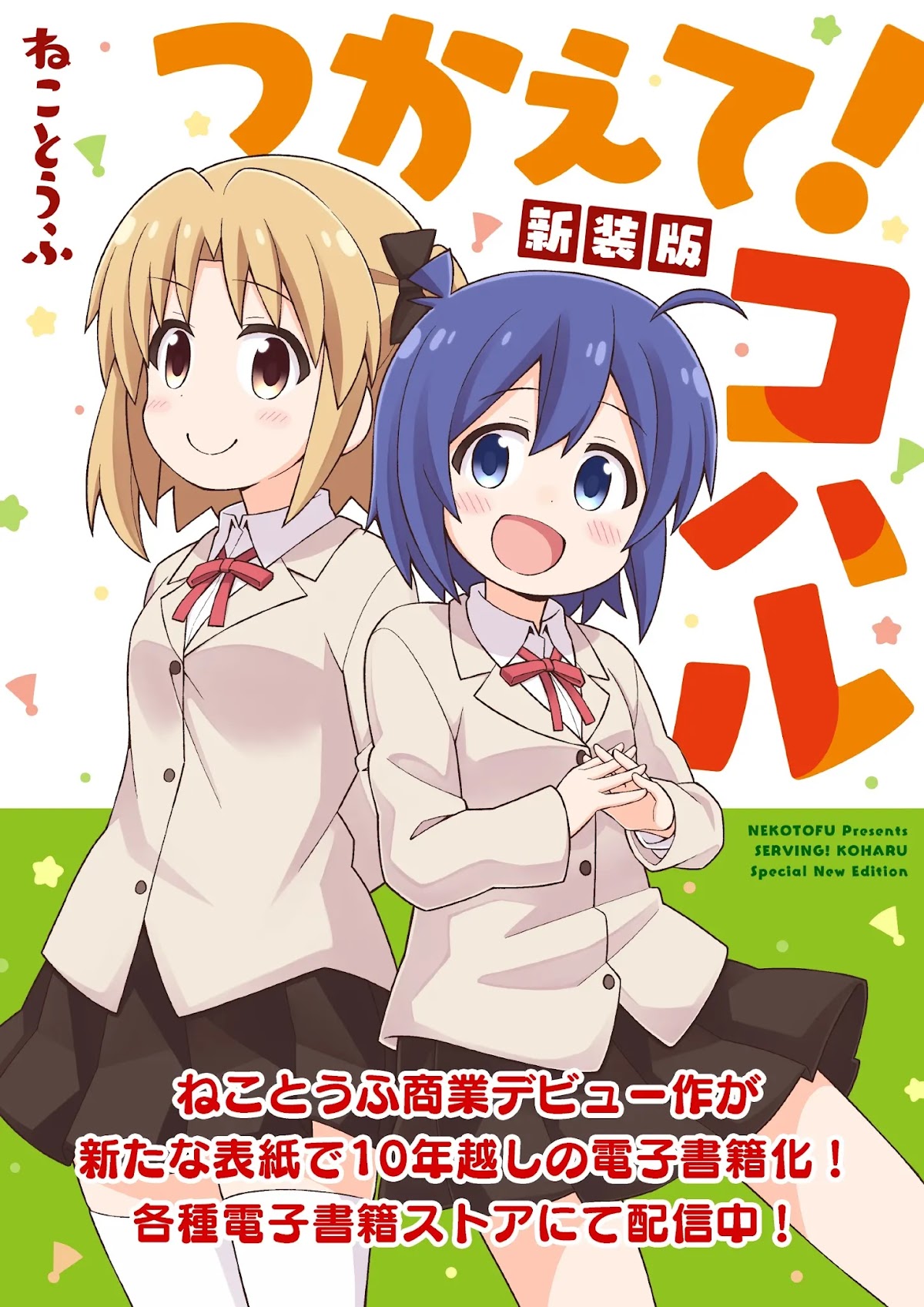 Onii-chan is done for Chapter 41 page 13 - Chapter 41: Mahiro and the Physical Examination