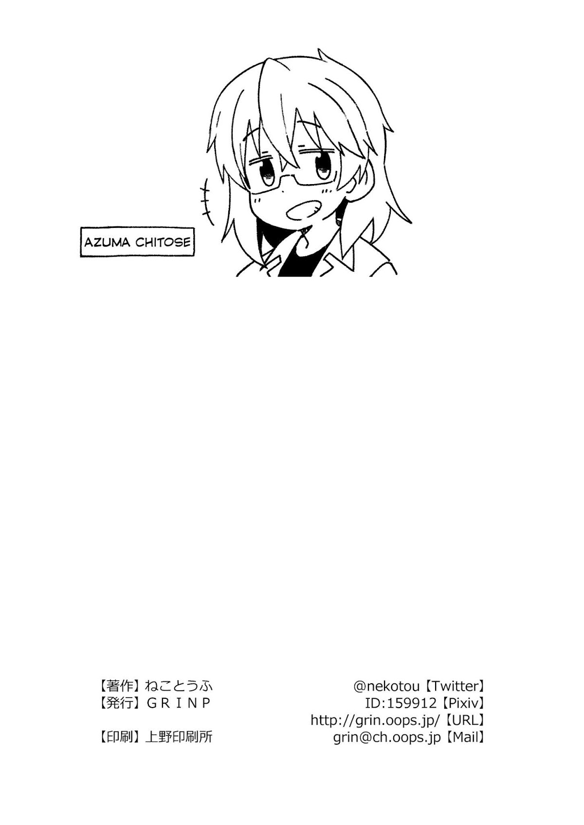 Onii-chan is done for Chapter 42.5 page 9 - Chapter 42.5: [TEMP 1]41.3+41.7 & 42.5 & Mini Extra (2 of 10)