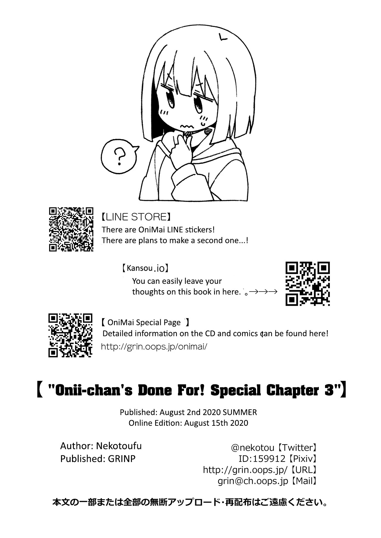 Onii-chan is done for Chapter 42.6 page 17 - Chapter 42.6: EX3 Special - Mahiro and a Hair's Breadth from Danger!