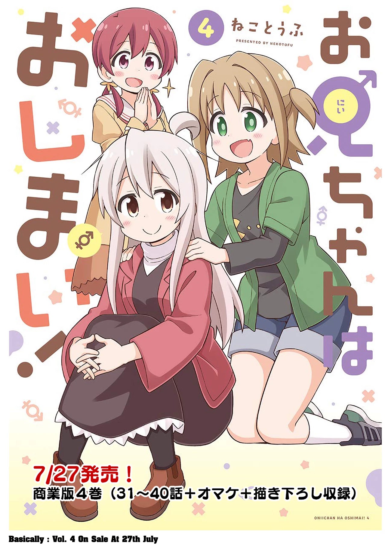 Onii-chan is done for Chapter 42 page 13 - Chapter 42: Mahiro and the Gift of Memories
