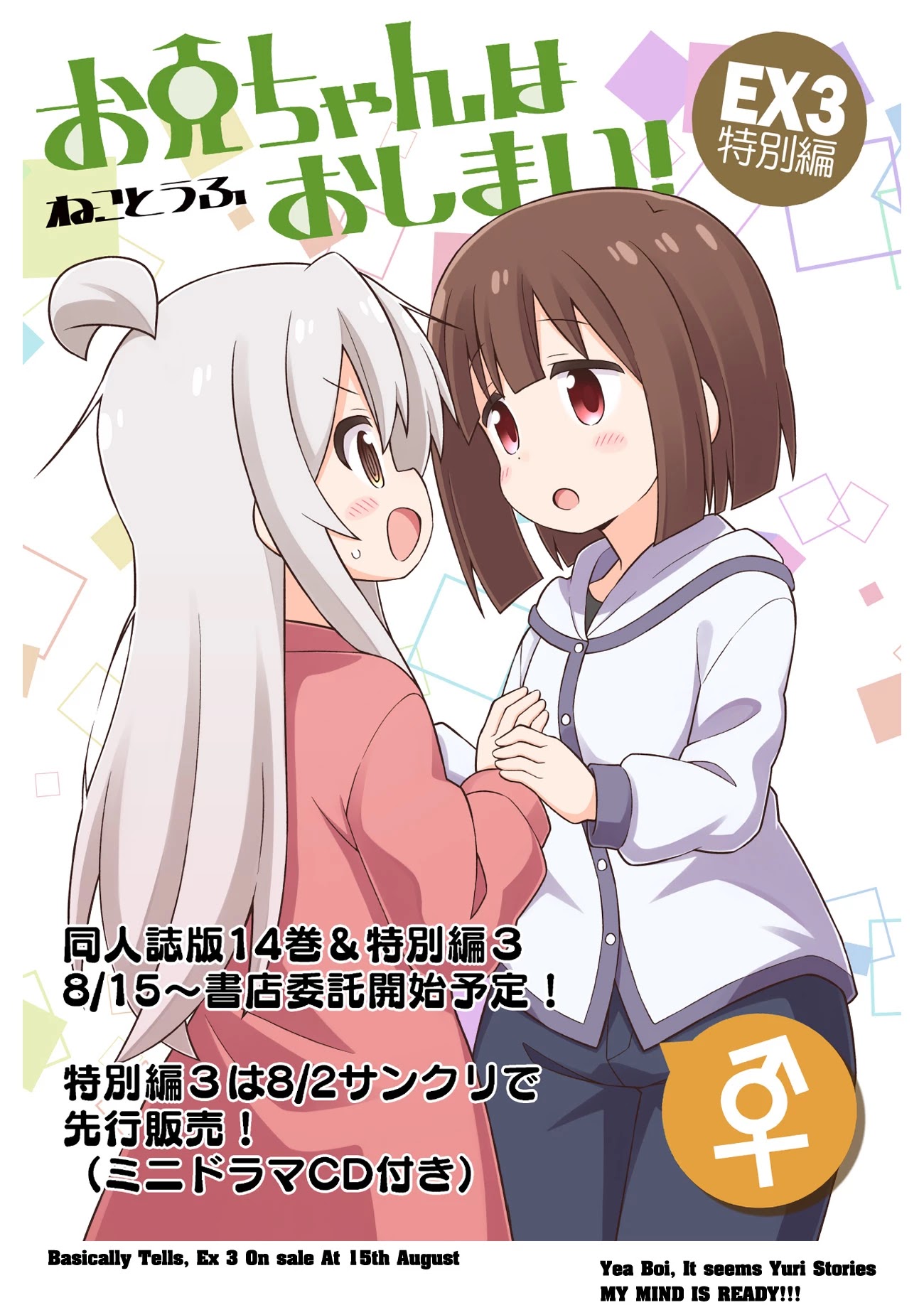Onii-chan is done for Chapter 42 page 15 - Chapter 42: Mahiro and the Gift of Memories